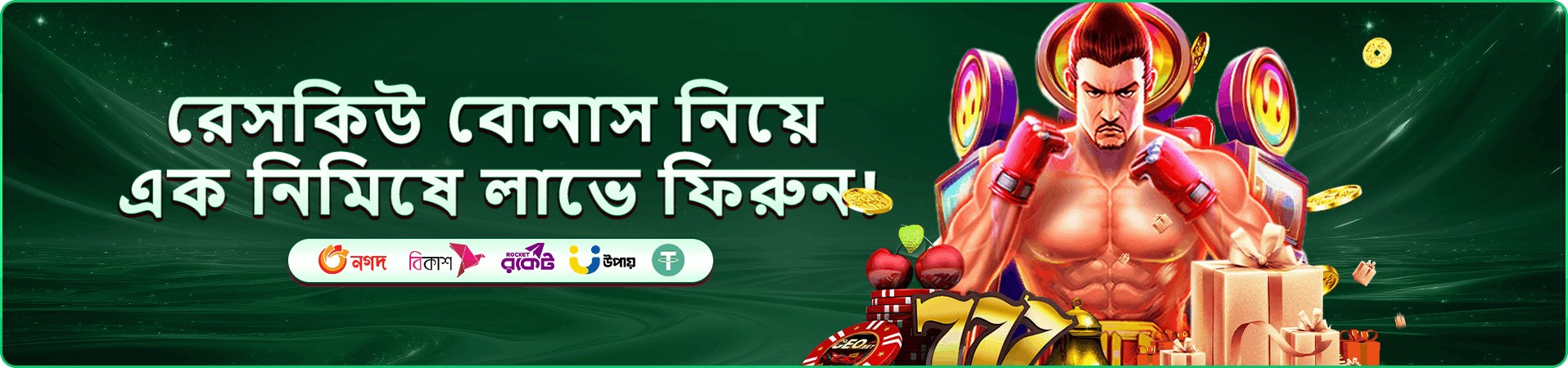 tak bet ভিআইপি সদস্য অফার ব্যানার