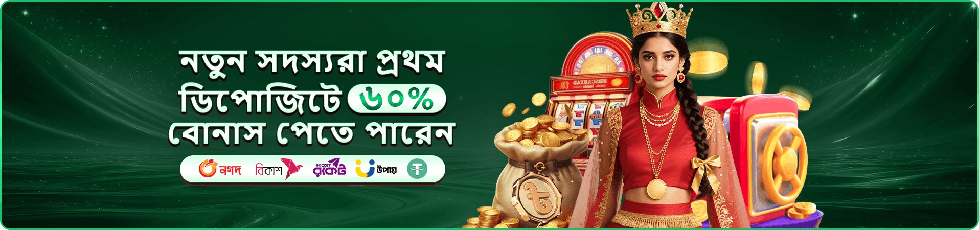 tak bet ক্লাব বোনাস ব্যানার